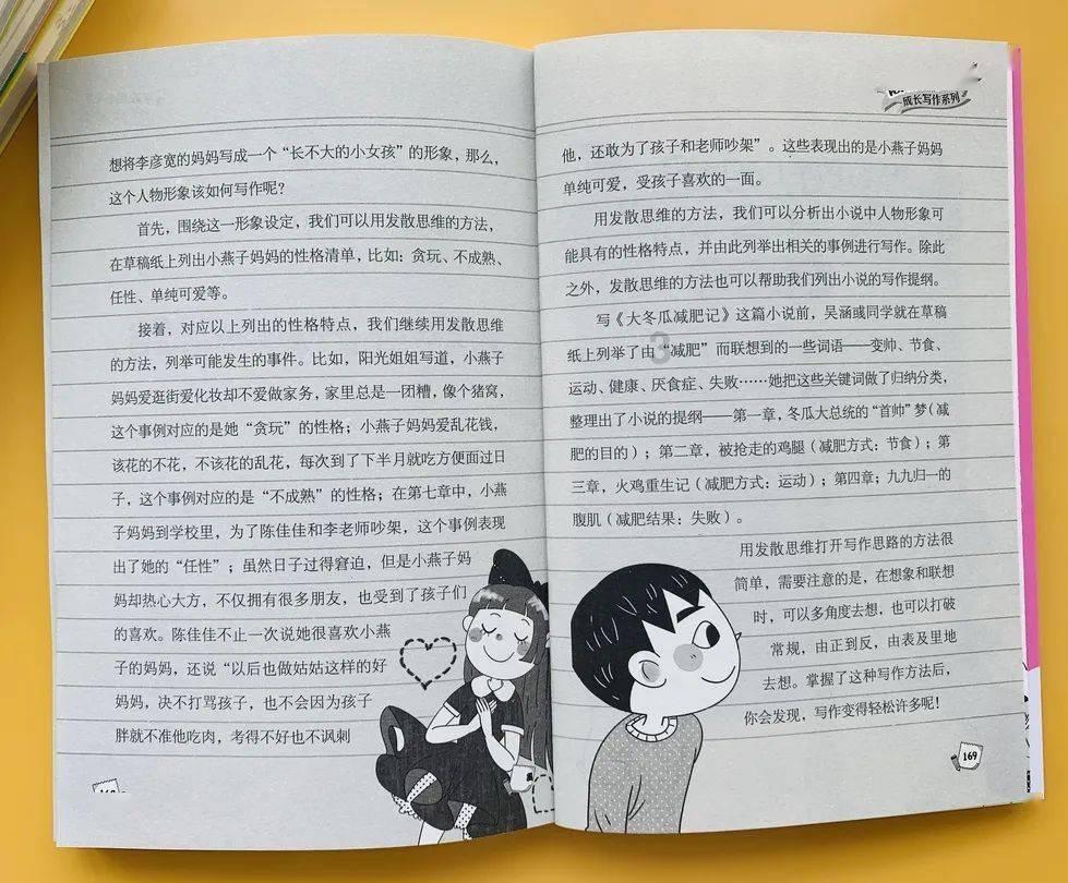 讲故事的人